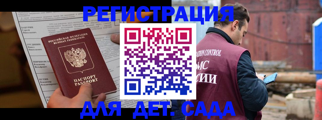 прописка иностранных граждан в Конаково