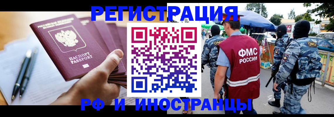 временная регистрация поиск в Конаково