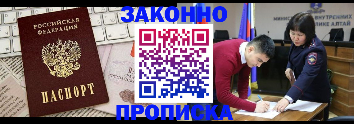 прописка иностранных граждан в Конаково