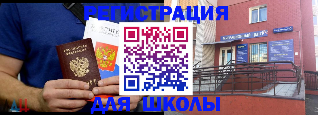 временная регистрация для всех в Конаково