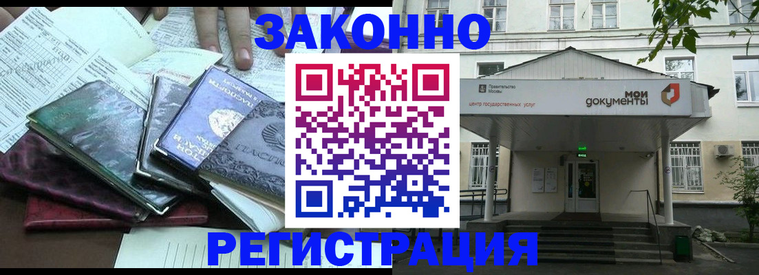 временная прописка в Конаково